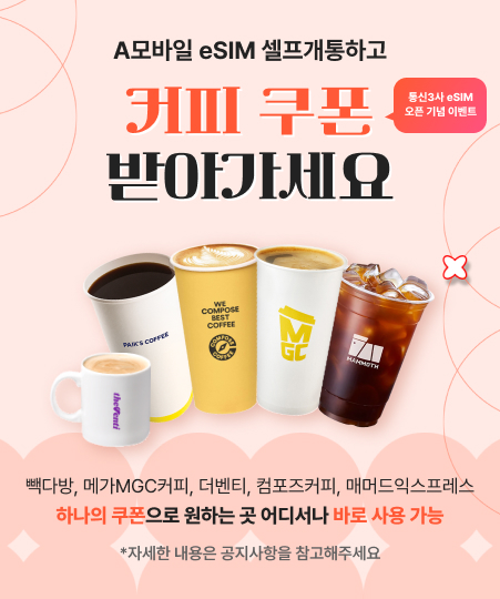 26년 5월 개통 커피